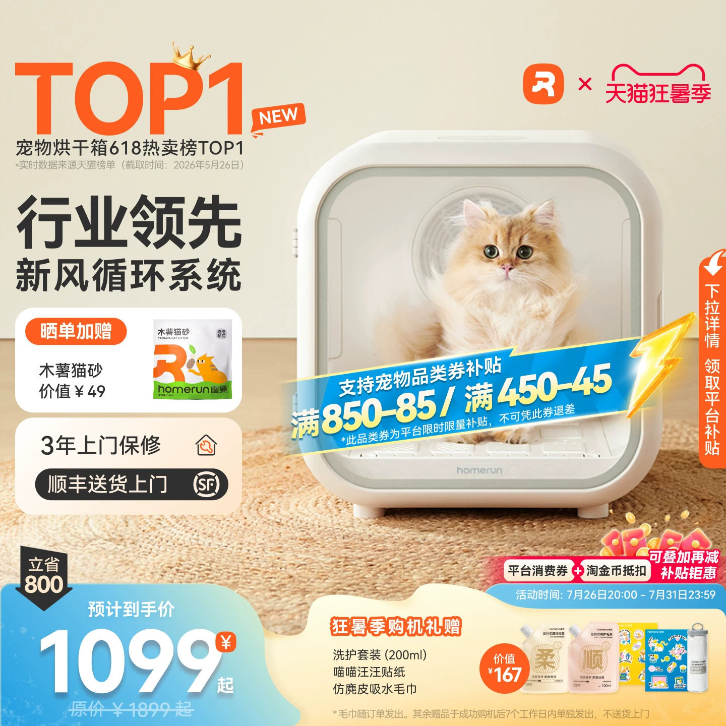 霍曼宠物烘干箱猫咪自动吹干机家用洗澡吹毛烘干神器狗狗吹风吹水