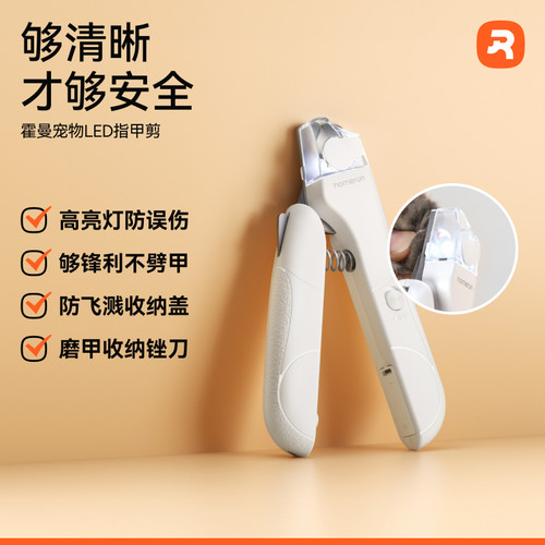 霍曼LED指甲剪防剪血线更安全