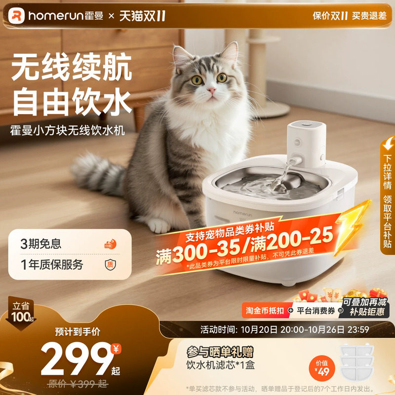 霍曼宠物小方块无线饮水机猫咪流动循环感应不插电自动喝水饮水器