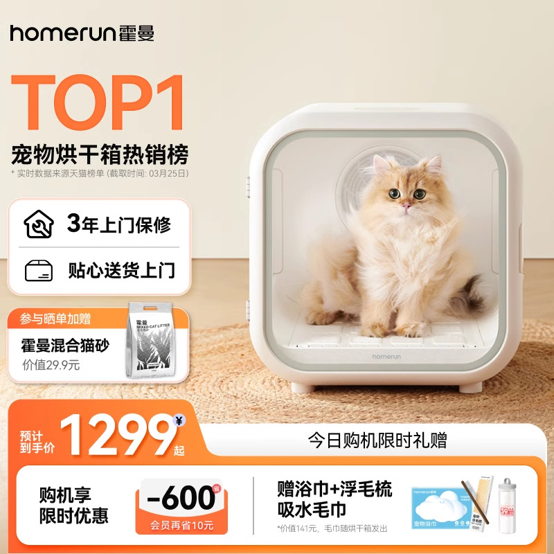 霍曼宠物烘干箱猫咪自动吹干机家用洗澡吹毛烘干神器吹风吹水狗狗