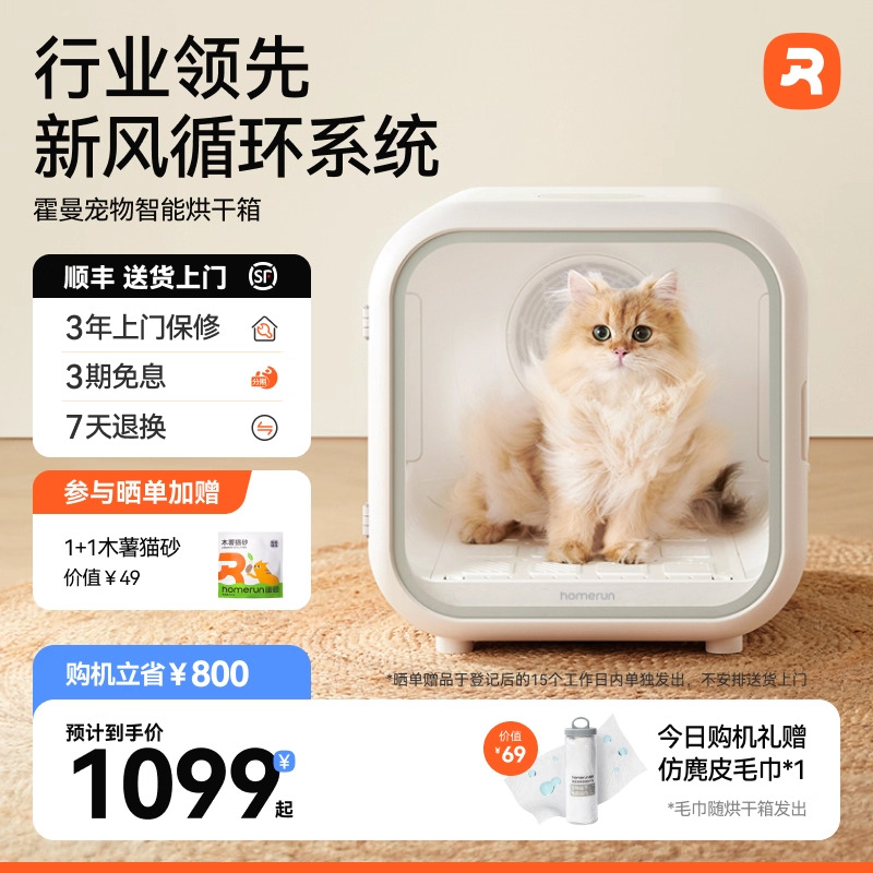 霍曼宠物烘干箱猫咪自动吹干机家用洗澡吹毛烘干神器狗狗吹风吹水