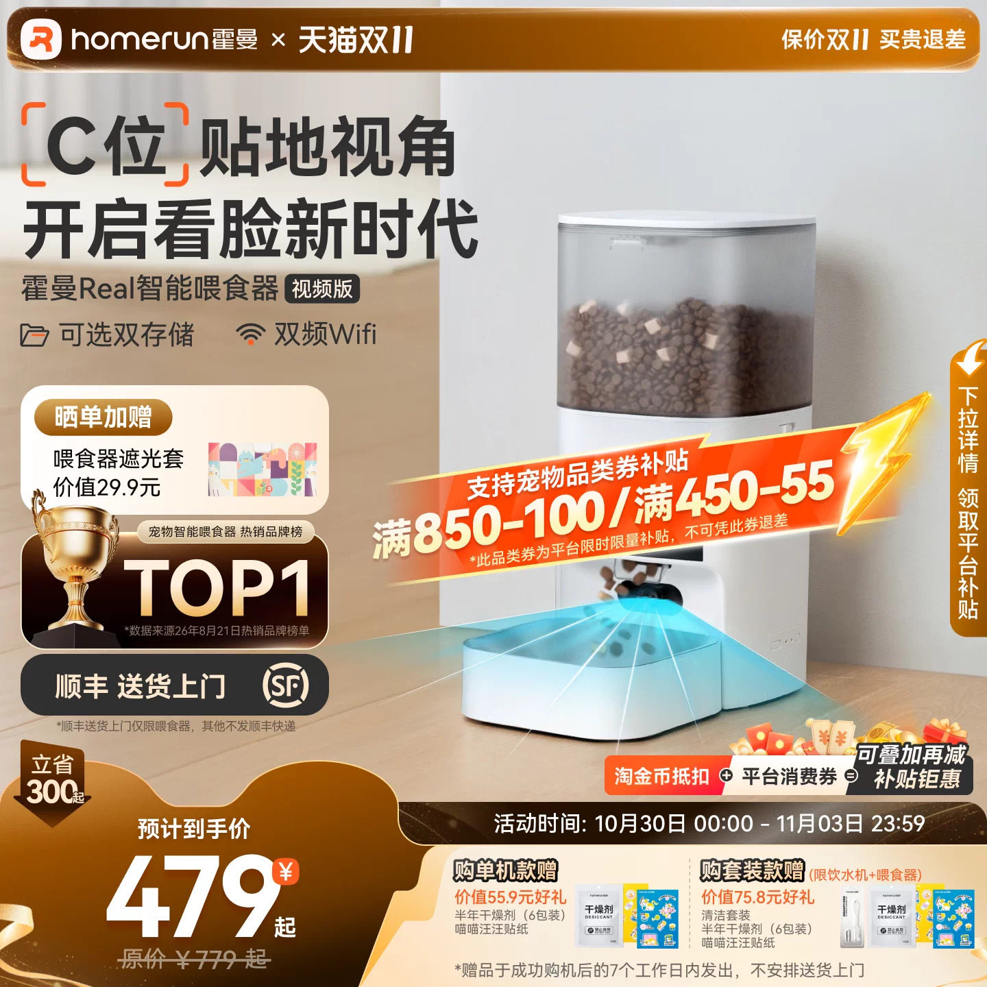 霍曼VF20自动喂食器5G可视AI识别猫咪智能宠物投喂摄像头可插TF卡