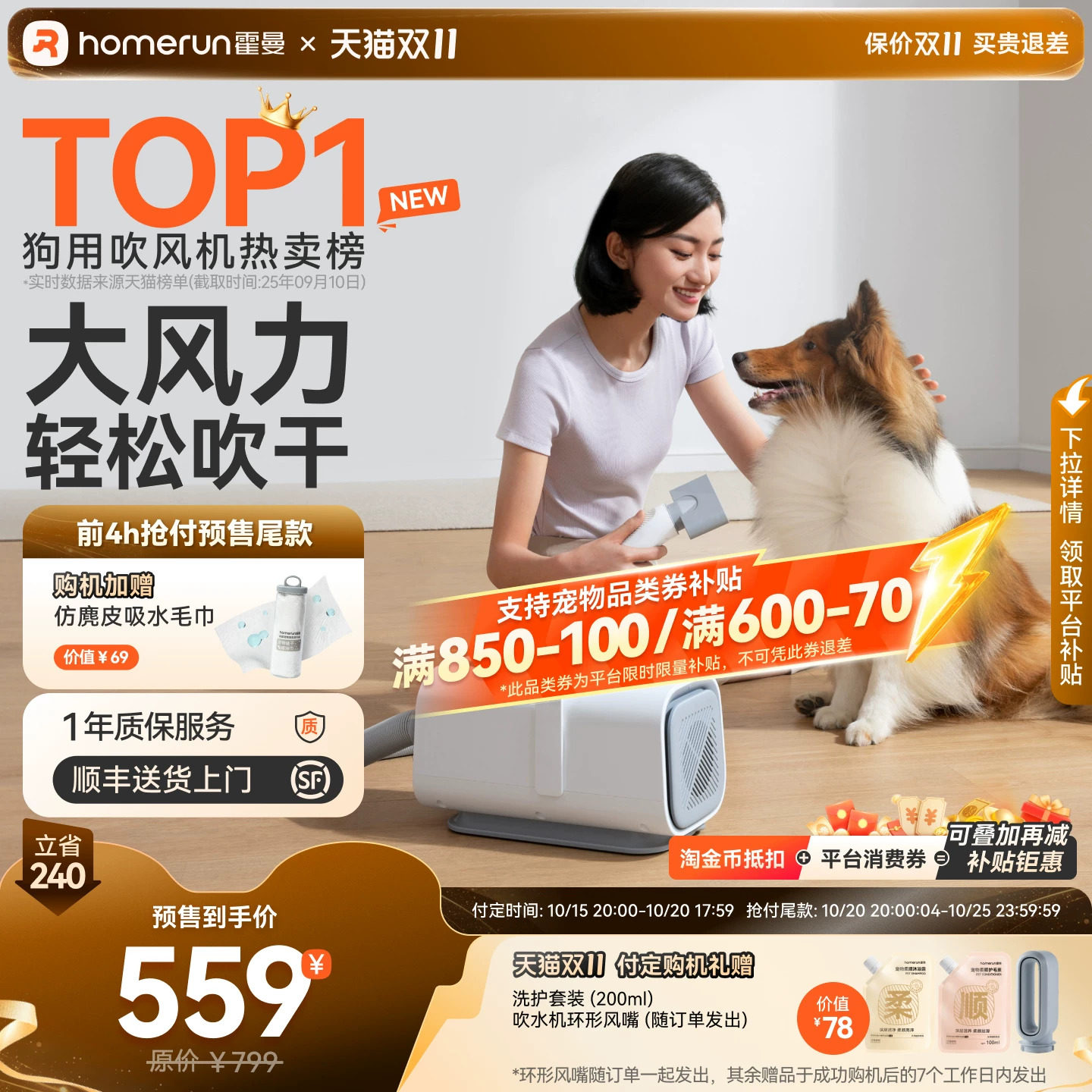 霍曼宠物吹水机狗狗烘干吹风专用吹干自动吹毛犬洗澡家用神器静音