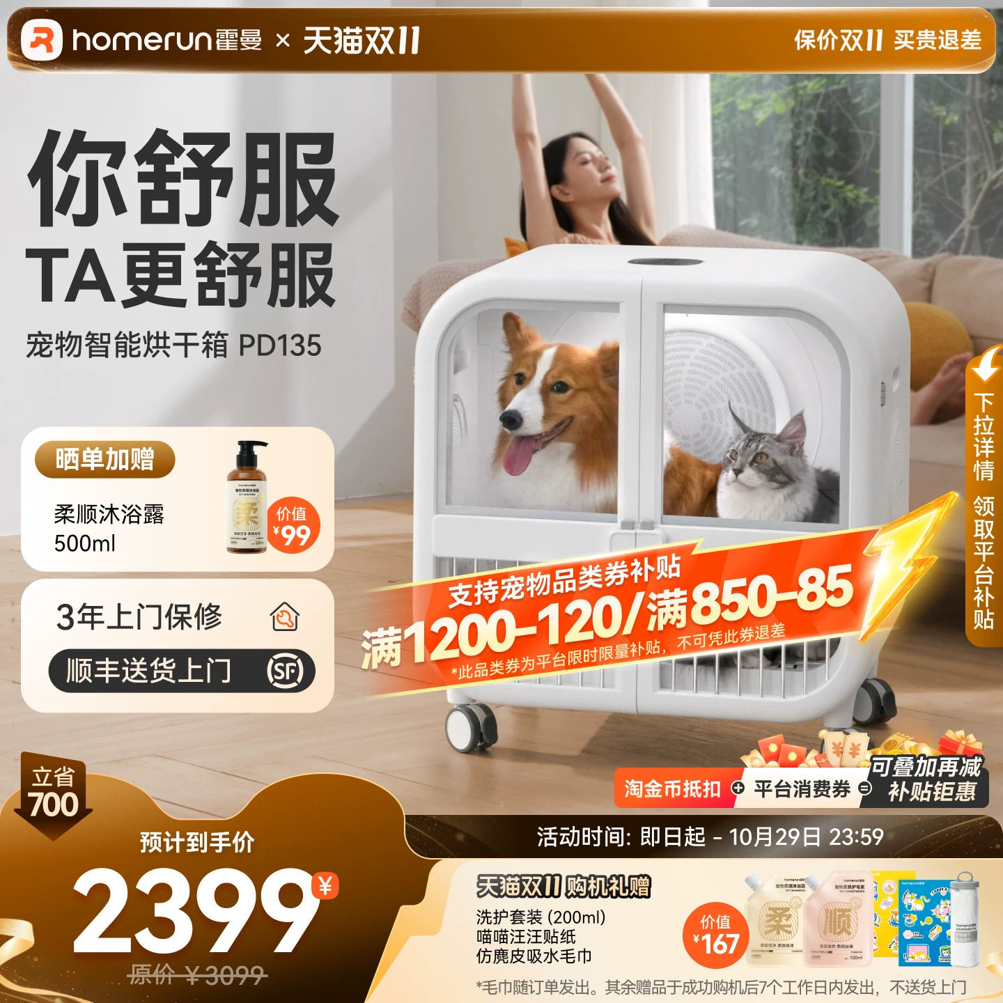 霍曼宠物烘干箱PD135猫咪狗狗自动吹干机吹水洗澡吹风机吹毛家用