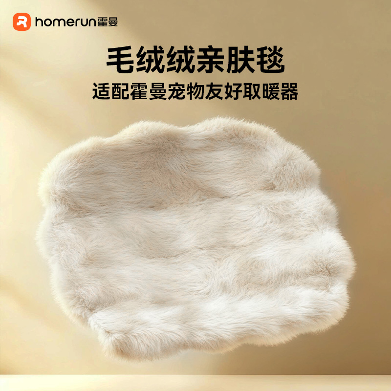 霍曼宠物毛绒亲肤垫冬季加厚垫子