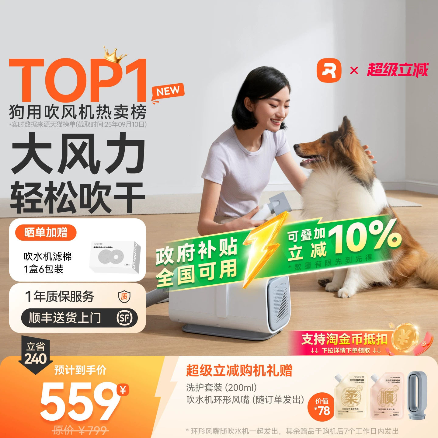 霍曼宠物吹水机吹干神器吹风静音图片