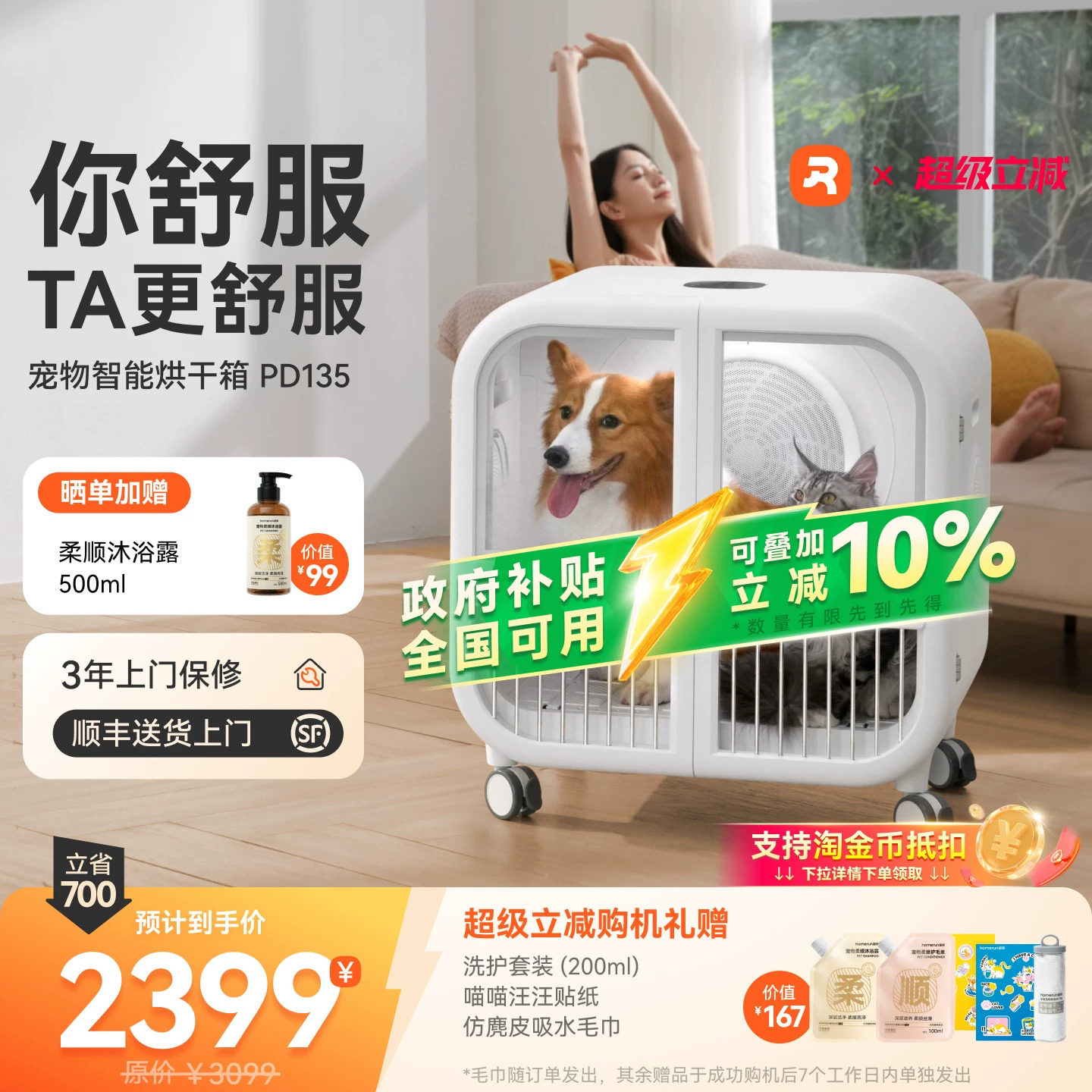 霍曼宠物烘干箱PD135猫咪狗狗自动吹干机吹水洗澡吹风机吹毛家用