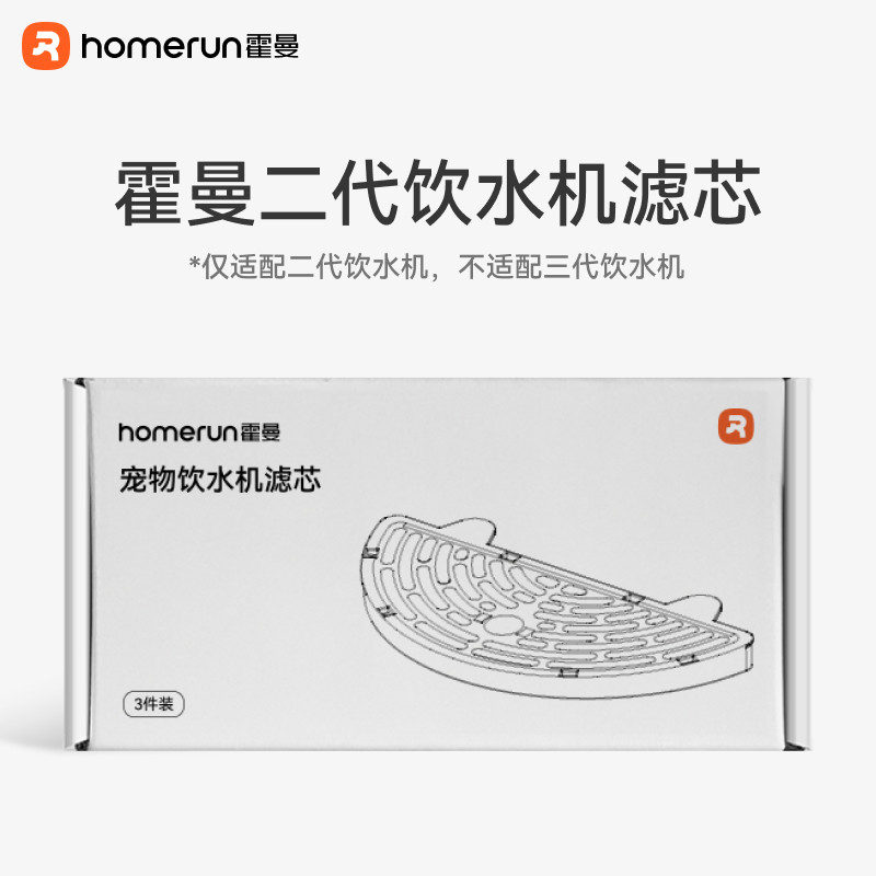 Homerun饮水机霍曼替换滤芯片装图片