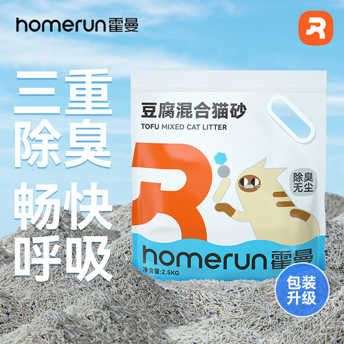 新款混合砂除臭无尘结团快
