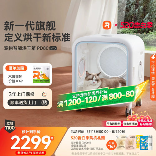 霍曼宠物烘干箱PD80PRO高速吹干
