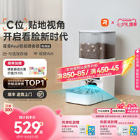 霍曼VF20自动喂食器5G可视AI识别