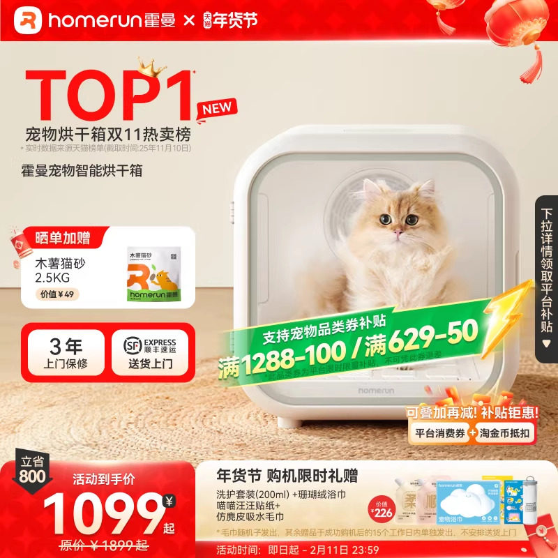 ������������è���Զ����ɻ�����ϴ�贵ë��������������紵ˮ 1079Ԫ