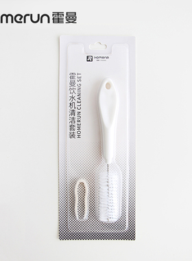 霍曼homerun 猫咪饮水机自动循环流动水狗狗喂水器清洁毛刷套装