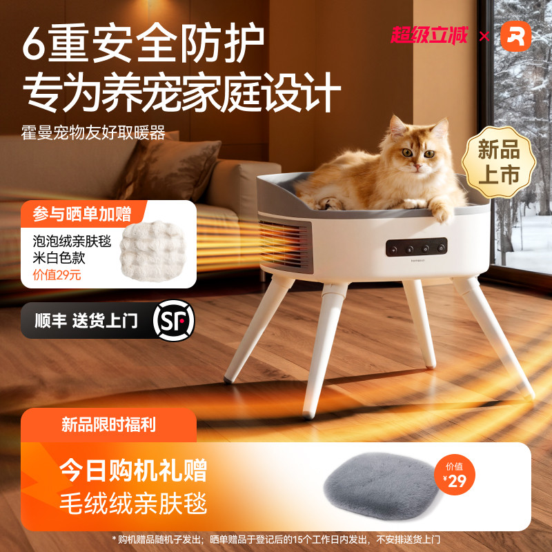 霍曼宠物猫窝友好取暖器舒适取暖