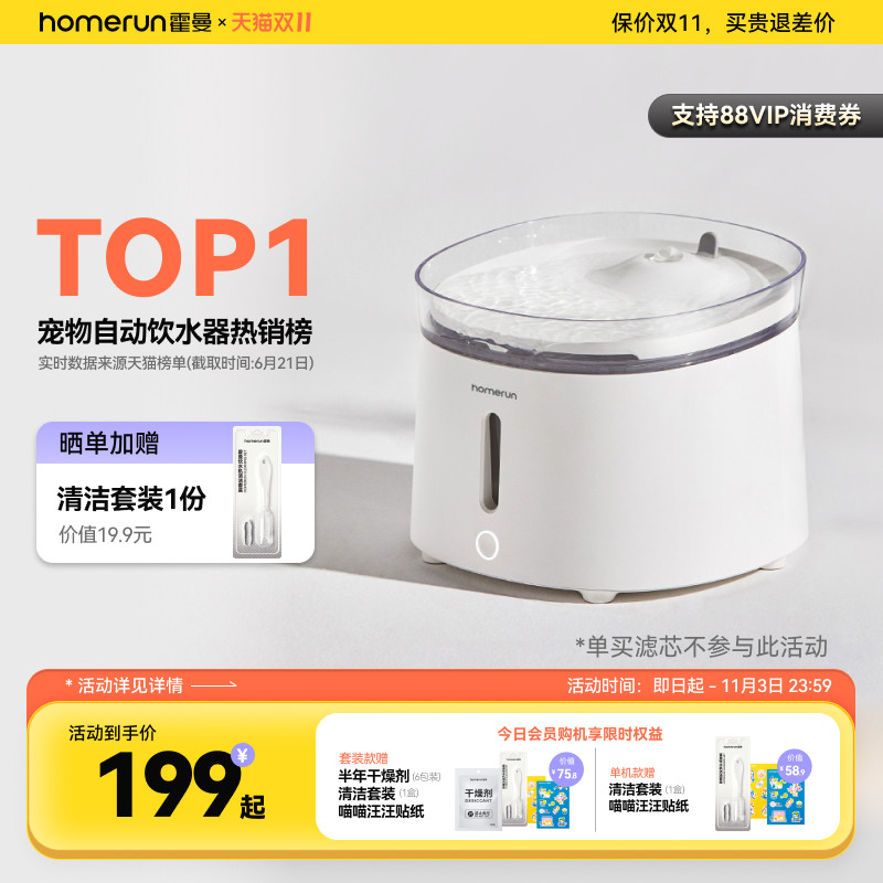 霍曼三代饮水机猫咪喝水器无线水泵自动循环宠物狗狗喂水流动活水怎么看?