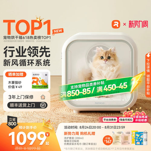 霍曼宠物烘干箱猫咪狗狗吹毛神器