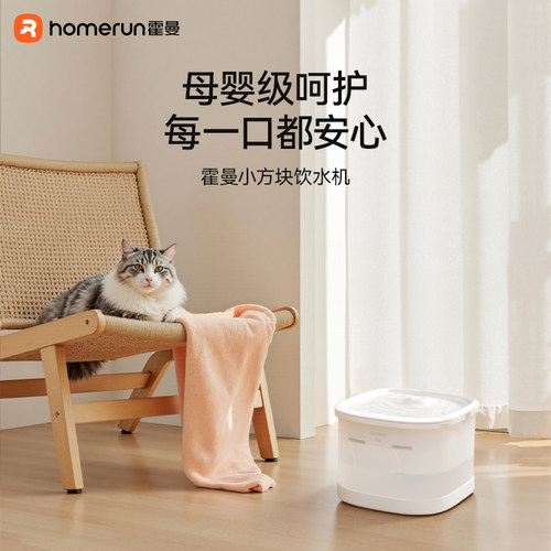 霍曼宠物小方块猫狗自动饮水机