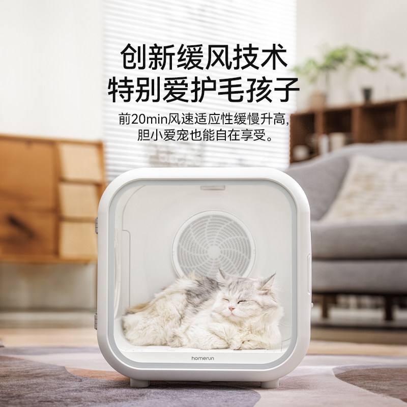 【达播现货】霍曼宠物猫咪洗澡烘干机狗狗吹毛烘干箱家用静音
