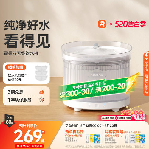 霍曼宠物双无线饮水机零件级清洗