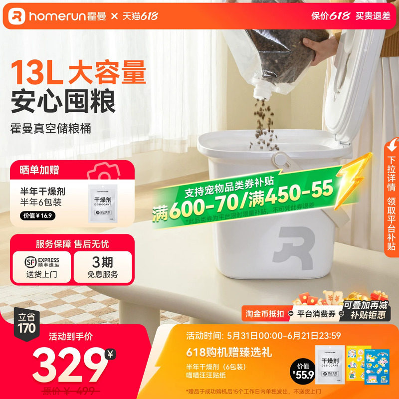 霍曼宠物智能真空储粮桶猫粮储存桶狗粮密封锁鲜收纳防潮防虫防霉
