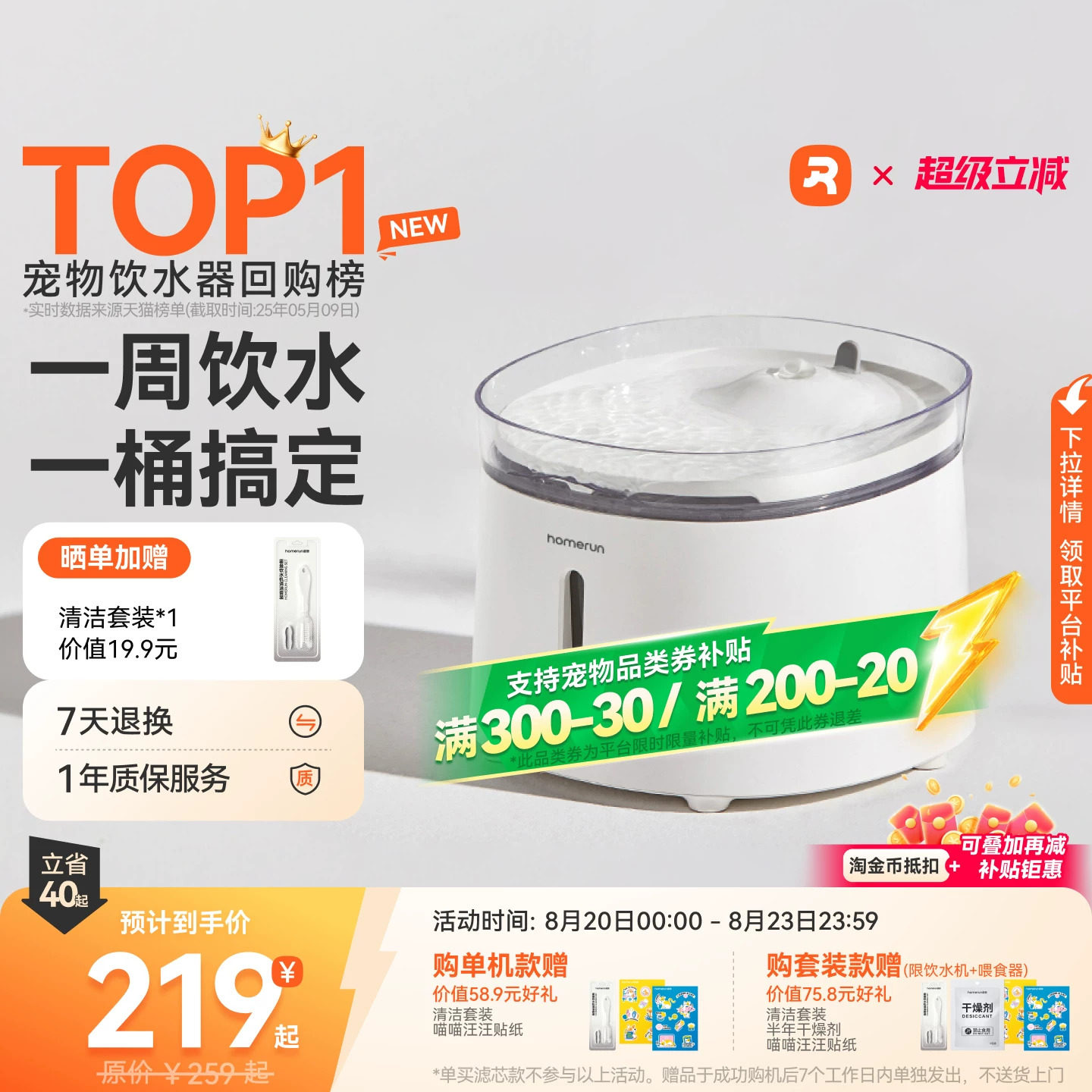 霍曼三代饮水机猫咪喝水器无线水泵自动循环静音滤芯宠物狗狗喂水