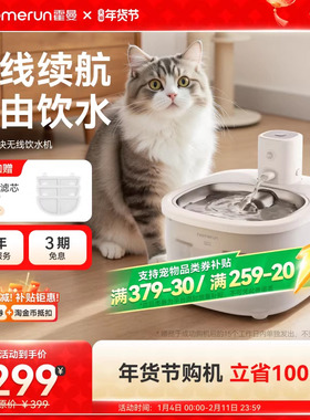霍曼宠物小方块无线饮水机猫咪流动循环感应不插电自动喝水饮水器