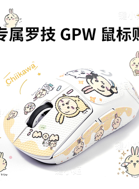 乌萨奇gpw鼠标防滑贴纸二三代狗屁王1234代金刚朱雀小狗g102/g304