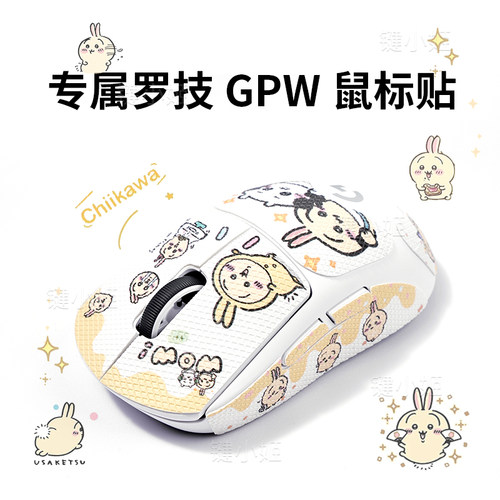 键小姬乌萨奇gpw123代防滑鼠标贴