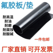 耐腐蚀耐酸碱 纯料1 氟橡胶板 耐高温耐油 氟胶板 8mm