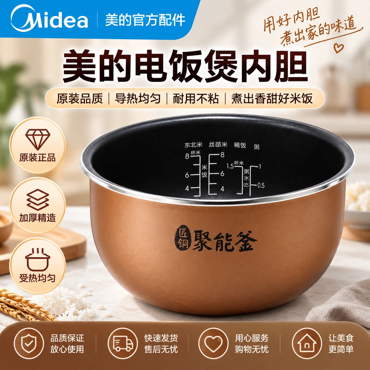 美的电饭煲MB-FB40M1-805T/MB-RE416/RE417/RE429/RE430内胆原装