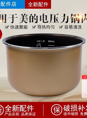 适用美的电压力内胆MY-E4403/C441/C4935/E4809涂层不粘锅4升内锅