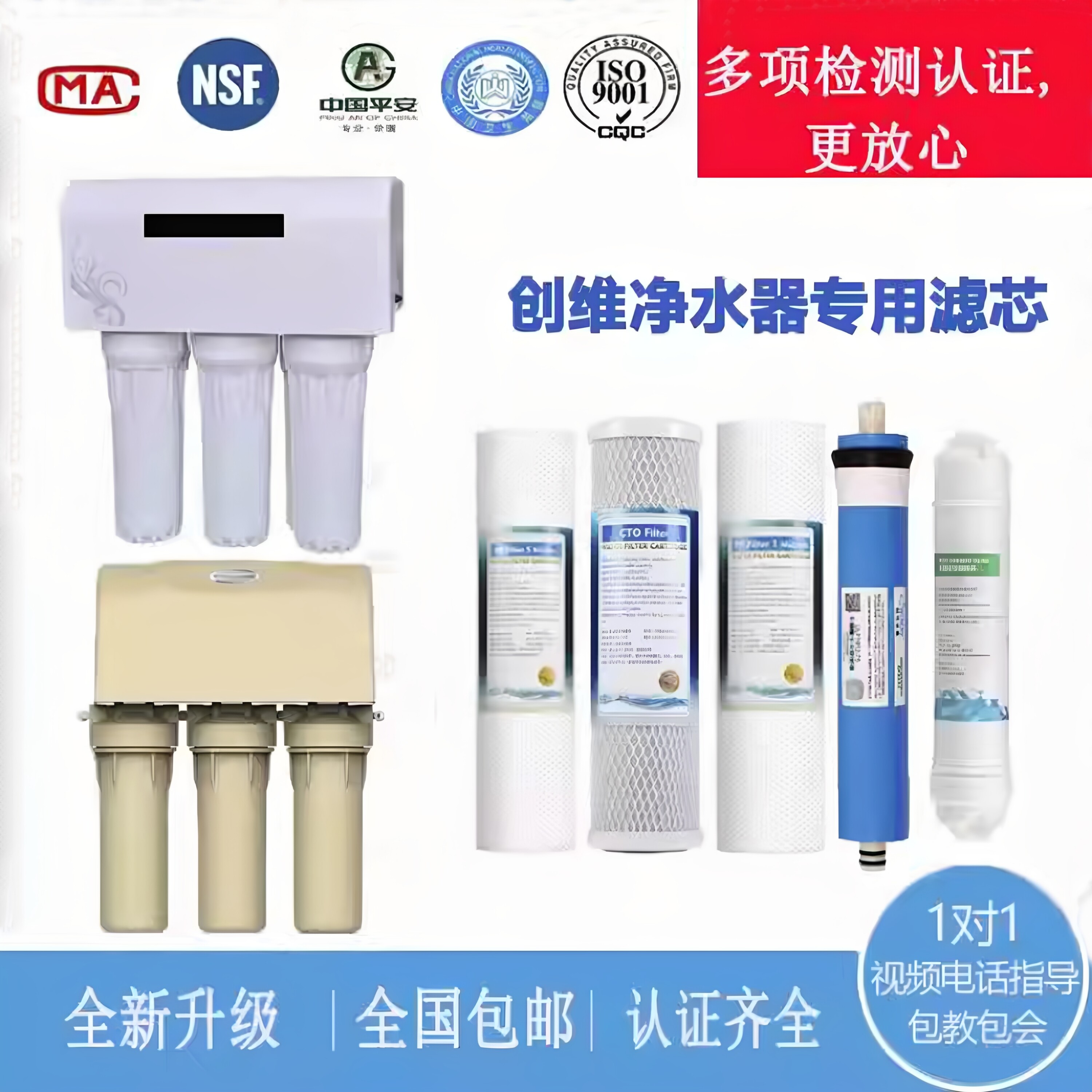 创维净水器CWRO50G-2B ,SR50-C9反渗透净水机滤芯包邮工厂直发