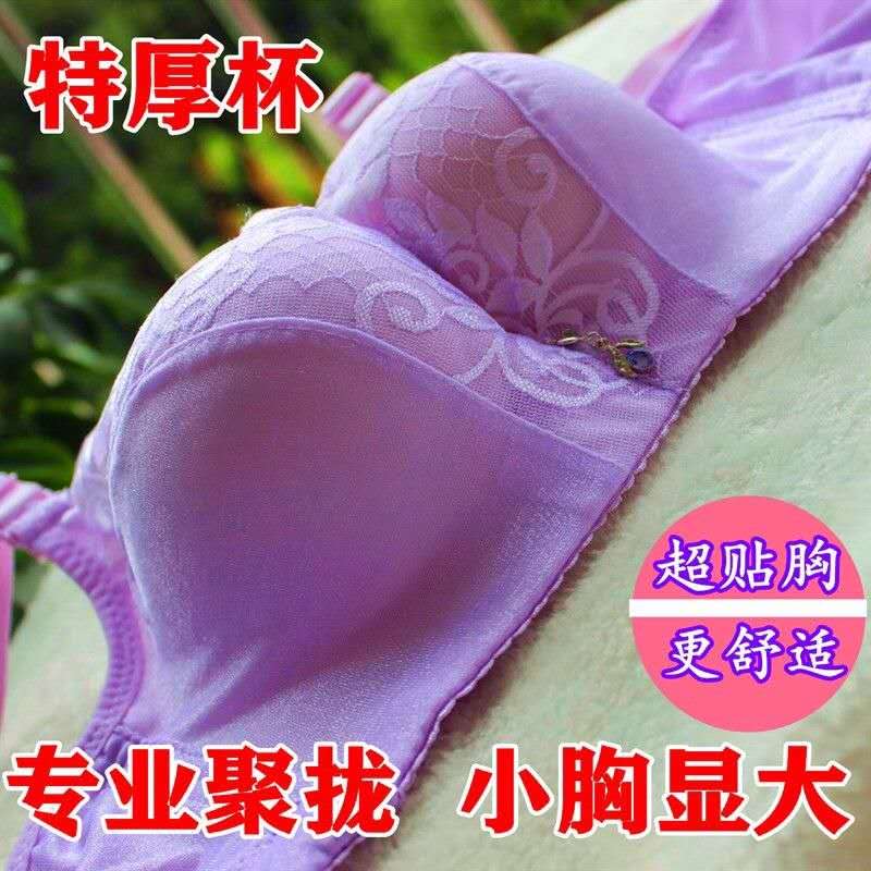 无钢圈超厚8cm聚拢文胸小胸平胸调整型胸罩少女性感内衣加厚9CM