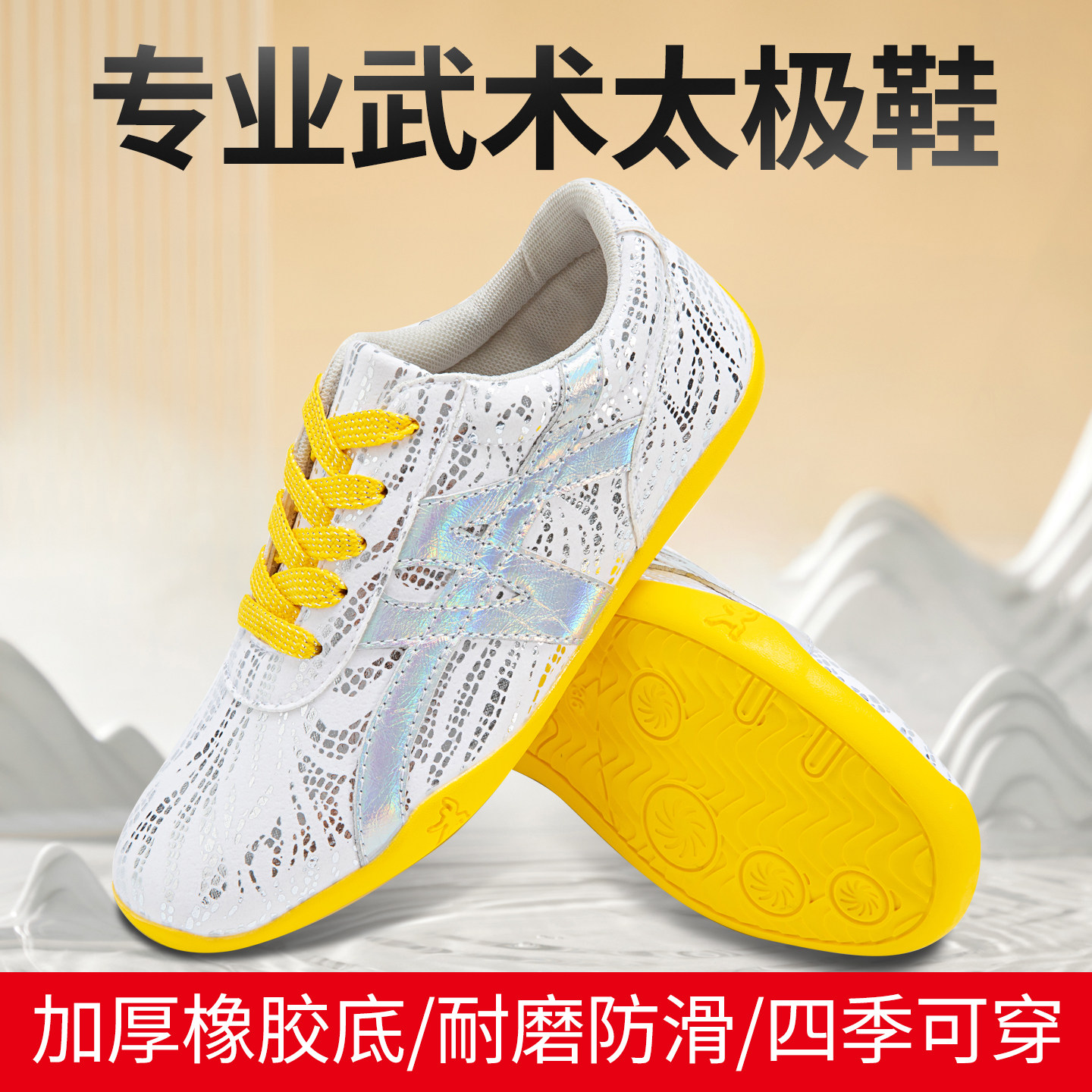 儿童武术竞赛鞋男女练功表演专用运动太极鞋成人牛津软底训练鞋