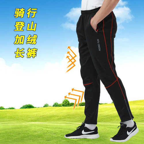 秋冬季抓绒骑行裤RIDINGFUN