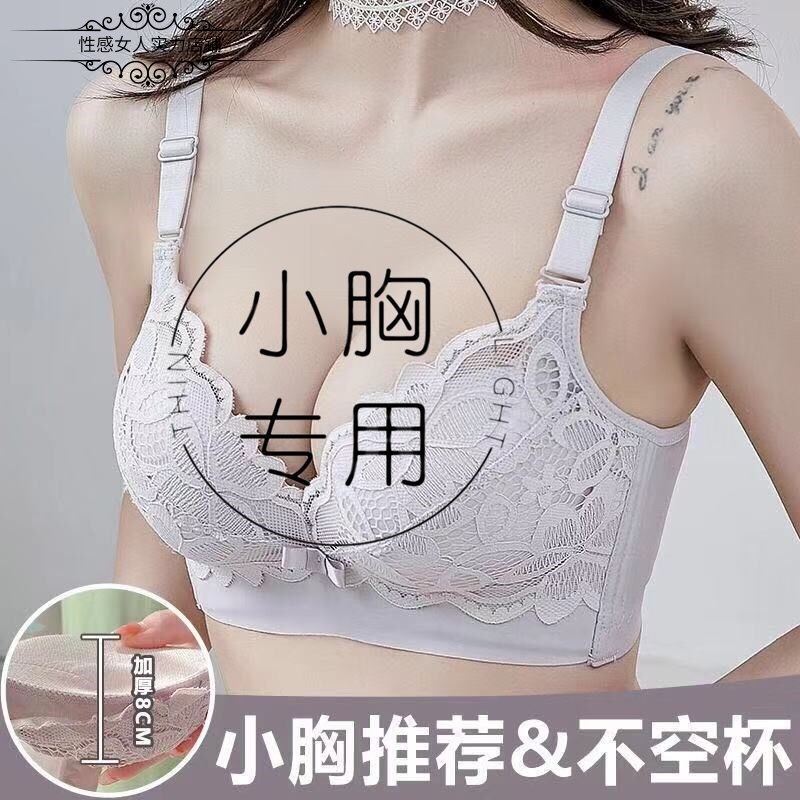 加厚内衣6CM无钢圈聚拢上托收副乳性感女文胸不空杯小胸平胸