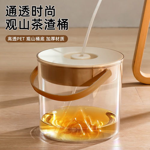茶水桶茶渣分离过滤排水桶茶台垃圾筒家用废水桶干湿分离