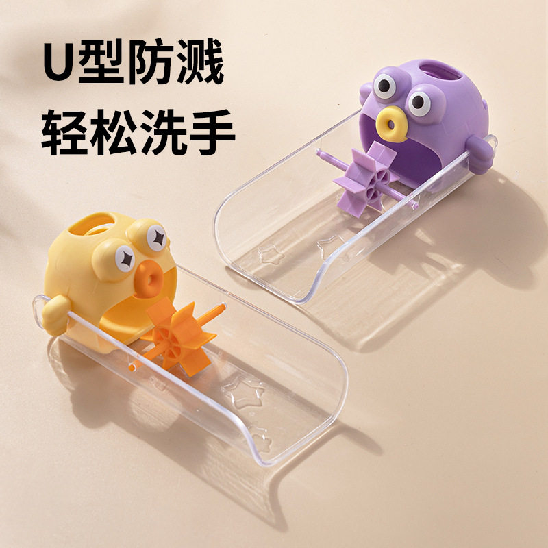 可爱水龙头延伸器浴室家用厕所洗手间厨房延长防溅水出水套嘴