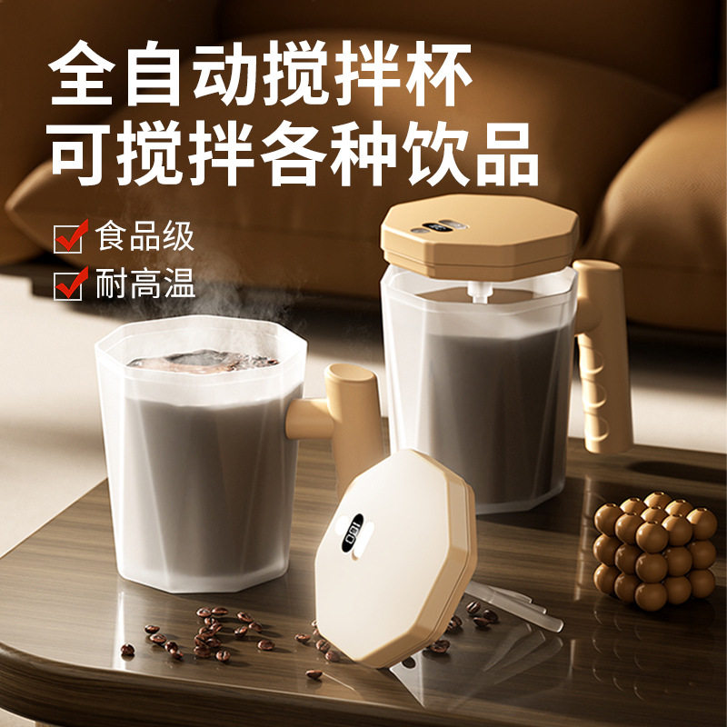 全自动搅拌杯新款充电款懒人豆浆摇摇杯子旋转水杯电动高端咖啡杯