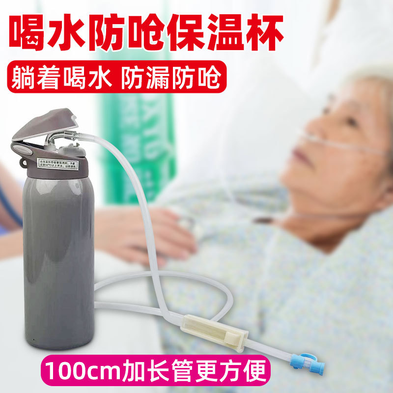 加长吸管保温杯卧床老年人躺着喝水吸管杯病人孕妇防呛防漏水