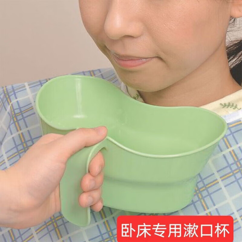 卧床老人漱口杯住院洗漱杯残疾人吐痰杯护理盆孕妇呕吐盆