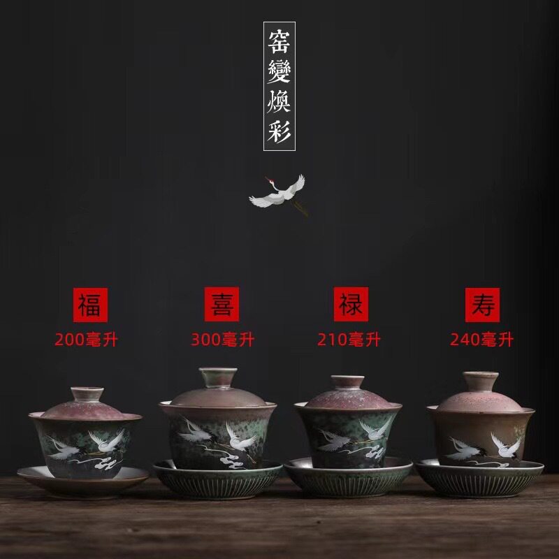 日式窑变焕彩陶瓷三才盖碗功夫茶具家用泡茶器创意仙鹤大号敬茶碗