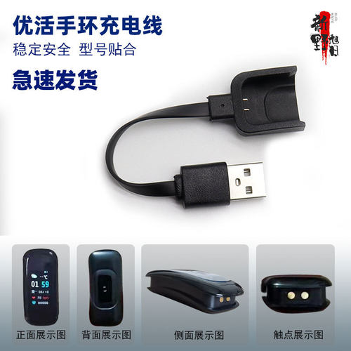 适用金星兴手环C1plus/C1/C2/X1/S1/S2/Z1充电线数据线磁吸快充
