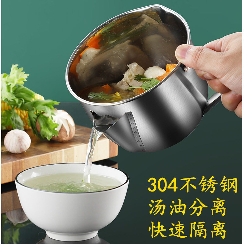 严选304不锈钢隔油碗隔油器滤油壶出油脂汤油水分离器撇油器跨境