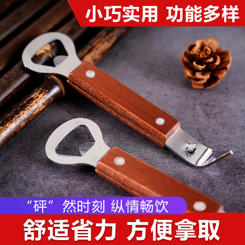 生产不锈钢多功能开酒器开罐器开罐头器创意啤酒起瓶器