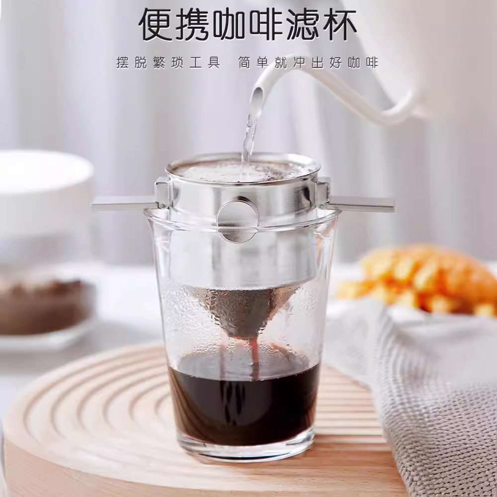 纯色不锈钢咖啡滤杯滴漏式手冲挂耳双层过滤器免滤纸户外咖啡壶
