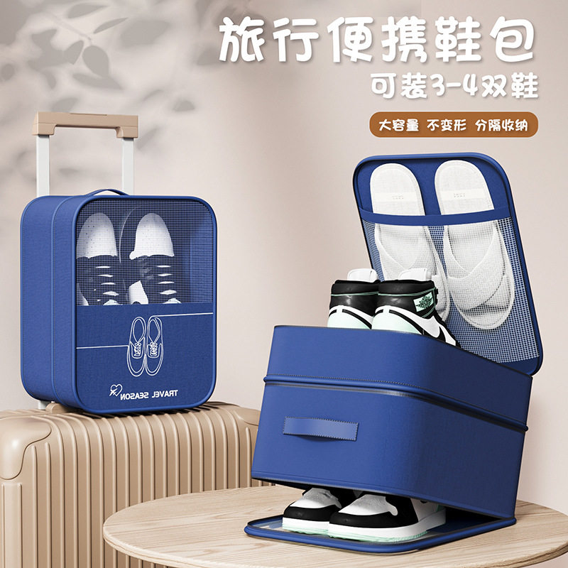 旅行鞋子收纳盒鞋包收纳包旅游大容量多双防尘便携鞋袋便携式