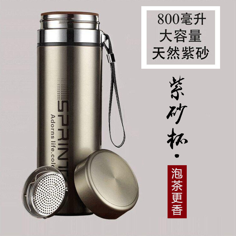 檀轩阁宜兴紫砂内胆保温杯大容量800毫升男士纪念泡茶礼物可刻字