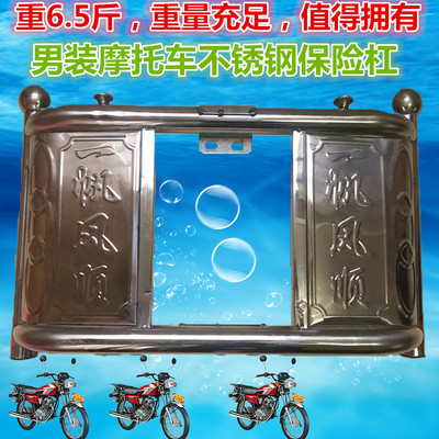 125踏板男装摩托车通用型储物箱