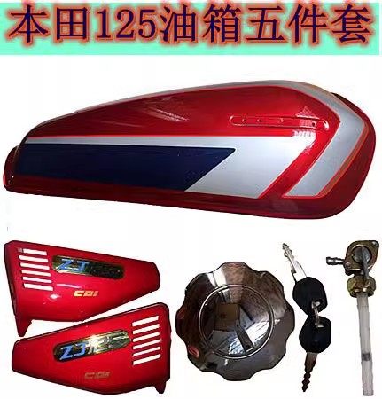 CG125摩托车加厚金贴花ZJ125燃油箱盖油箱开关四件套边侧盖包邮